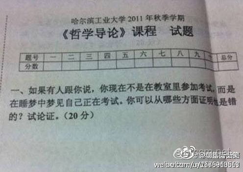 高校回应生理期请假需脱裤证明：流程合规？问题何在？