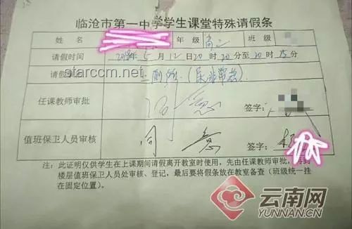 高校回应生理期请假需脱裤证明：流程合规？问题何在？