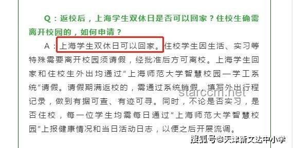 高校回应生理期请假需脱裤证明：流程合规？问题何在？
