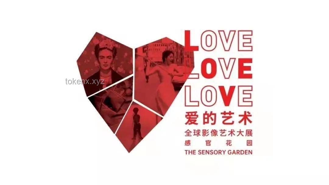 爱，三角的秘密：解锁创新爱的艺术