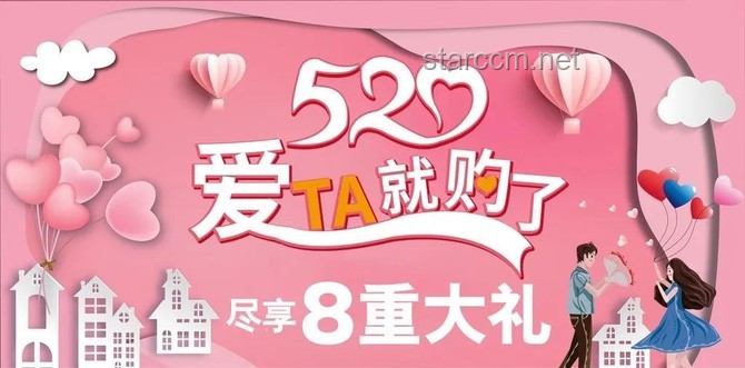 你的520在干嘛？浪漫攻略大放送💖