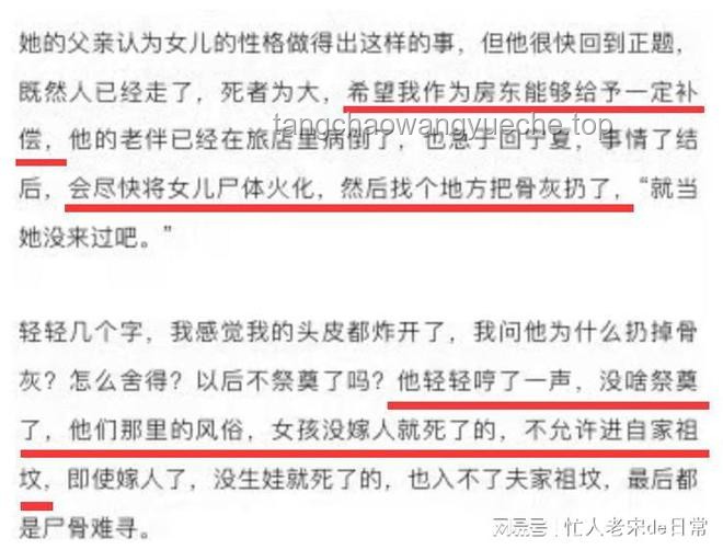 **官方通报后，关于“女子领低保炒股”的反思与启示**