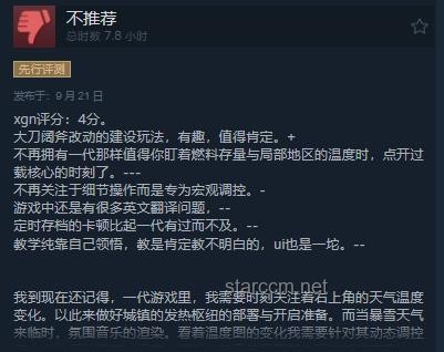 游戏《冰汽时代2》中的“暖券”深度解析：虚拟通货的现实映射与未来趋势