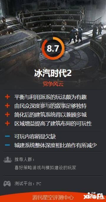 游戏《冰汽时代2》中的“暖券”深度解析：虚拟通货的现实映射与未来趋势