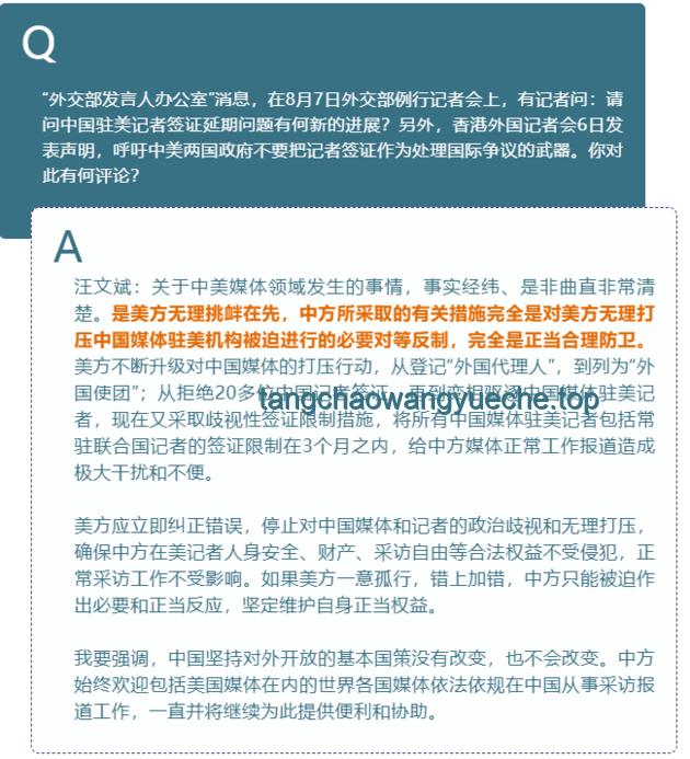 外交部回应与美国吊销中国学生签证风波：权益保障与国际教育合作的较量