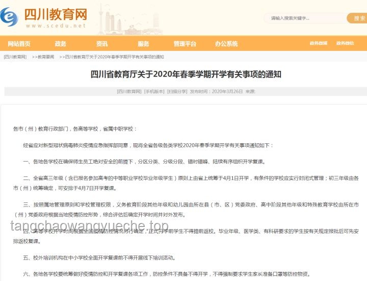 外交部回应与美国吊销中国学生签证风波：权益保障与国际教育合作的较量