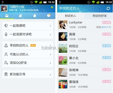 腾讯高管辟谣微信已读及访客功能：深度解析社交软件功能趋势