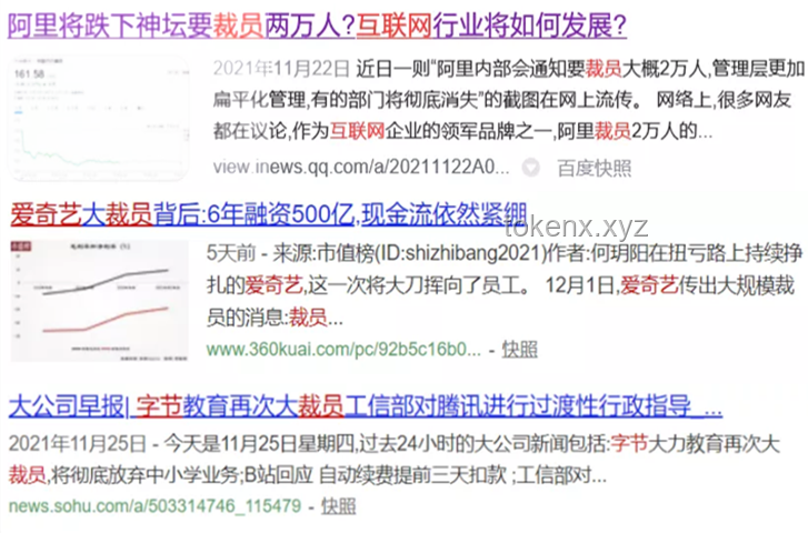 **大厂梦？中介内推保录取的真相揭秘💼💰**