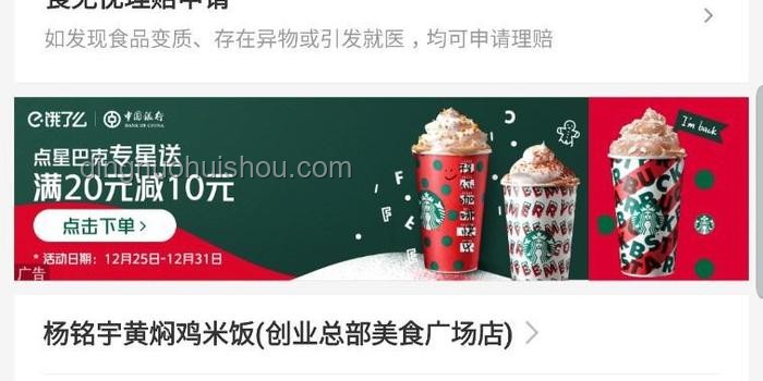饿了么评论区：玩梗大师齐聚，洞察外卖新风尚