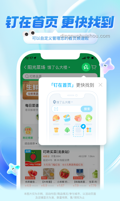 饿了么评论区：玩梗大师齐聚，洞察外卖新风尚