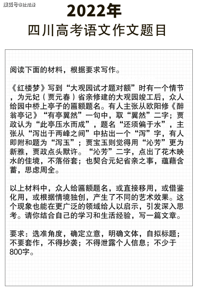 2025年高考作文题解析：四川作文题应对策略