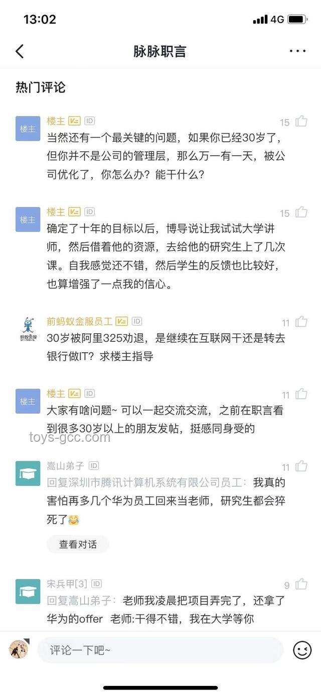 985毕业转行大客户销售实战指南