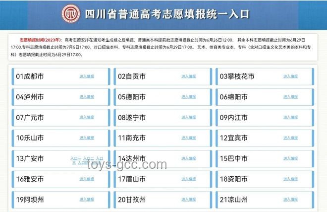 2025年高考志愿填报保姆级讲解视频对比分析